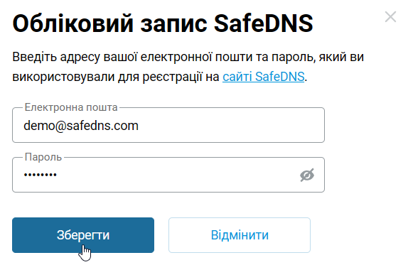safedns-06-en.png