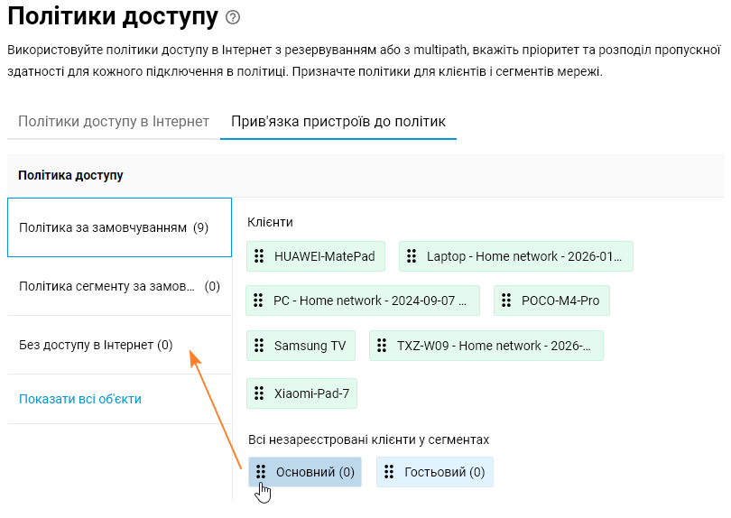 dis-access-unreg-clients-01-en.png