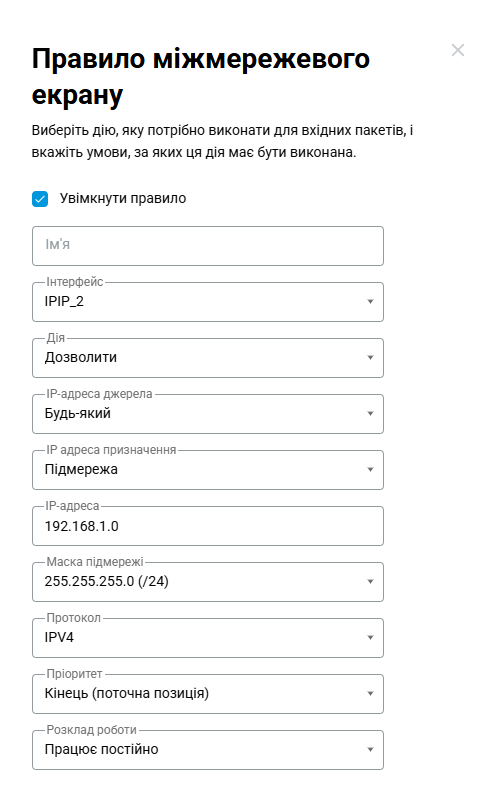 IPIP_GRE_EoIP_08_IPIP_FirewallRule.png