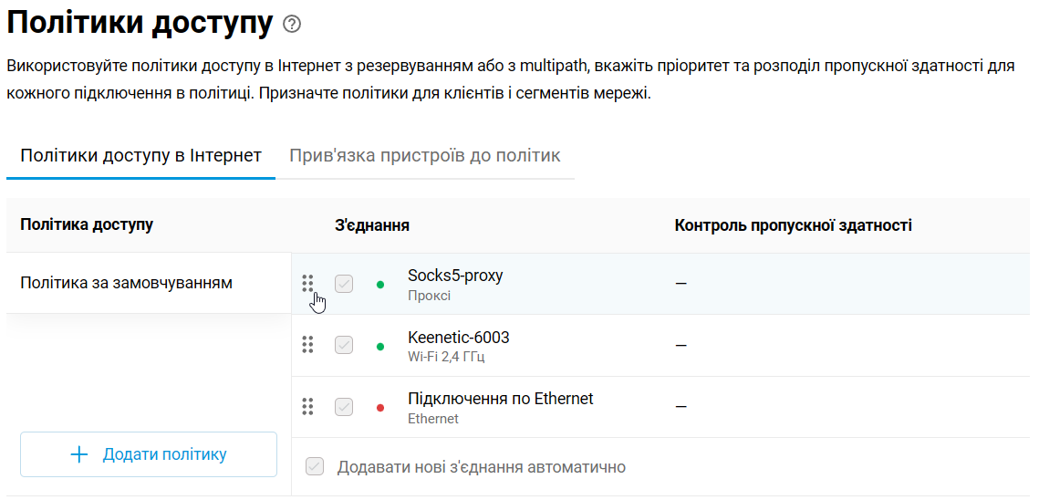 proxy-client-04-en.png