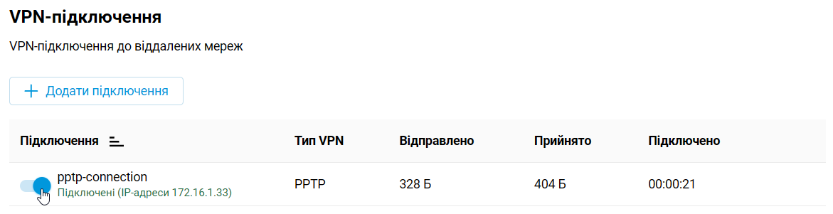 pptp-l2tp-client2-en.png
