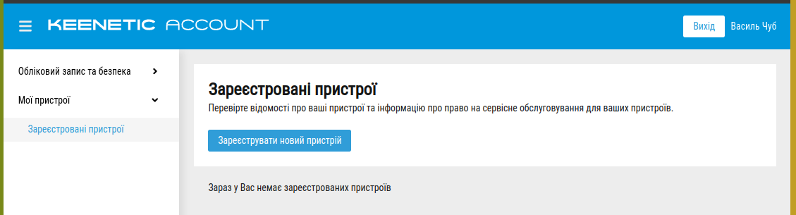 register_device-04.png