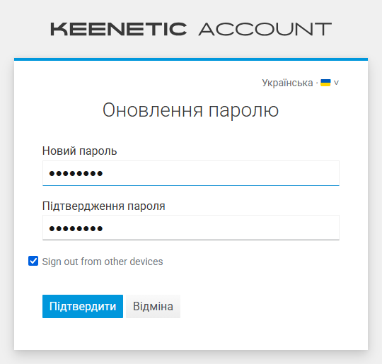 keenetic_account-07.png