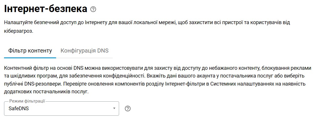 safedns-04-en.png